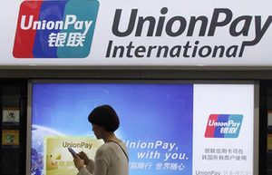 China, Nepal jointly launch intl UnionPay pre-paid card