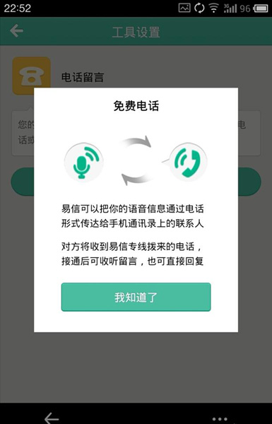 Telecom, Netease to vie against Wechat