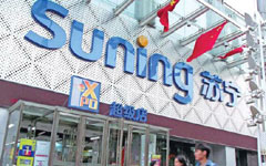 Suning powers up profit-building plan