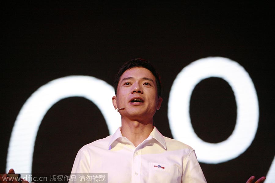 Baidu Technology Innovation Conf held in Beijing