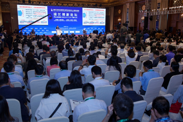 Pujiang Innovation Forum held in Shanghai