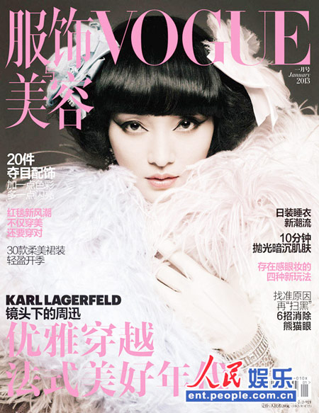 Zhou Xun on Vogue magazine