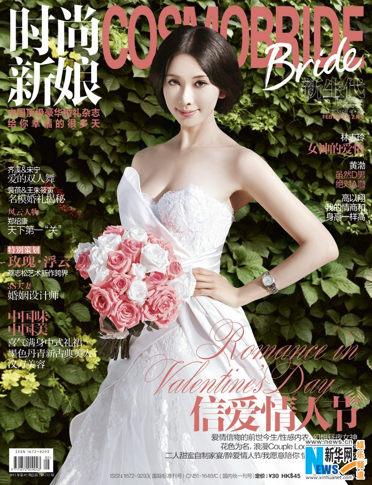 Chiling Lin, Huang Bo cover COSMO Bride