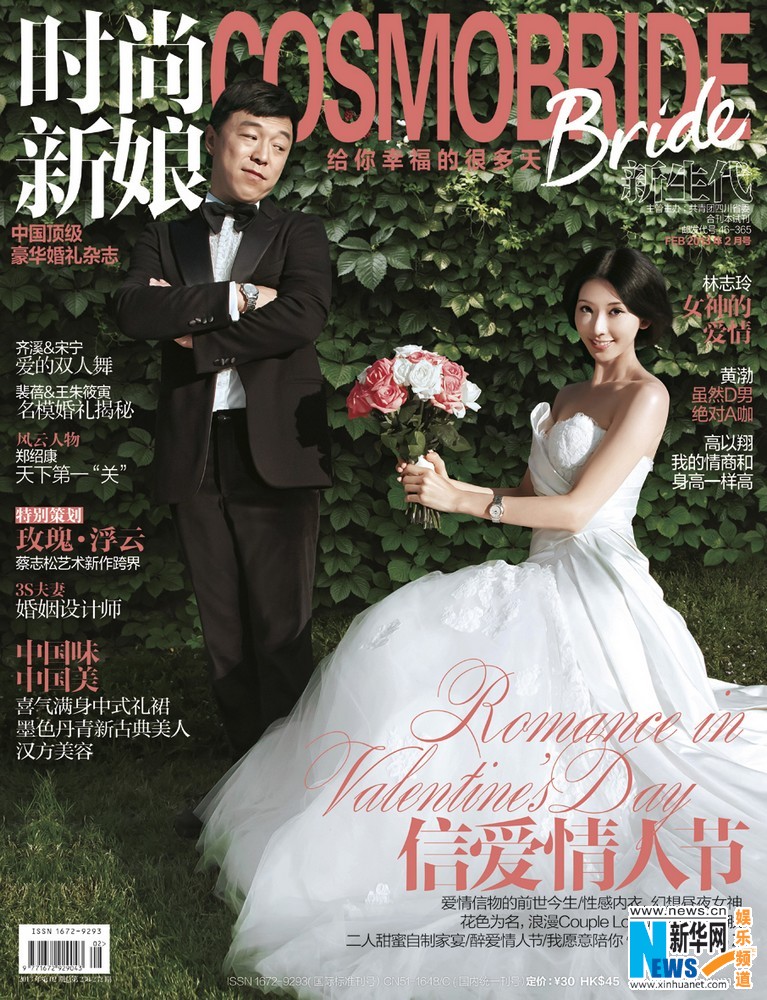 Chiling Lin, Huang Bo cover COSMO Bride