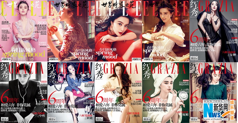 Spring cover looks of glamorous Fan Bingbing