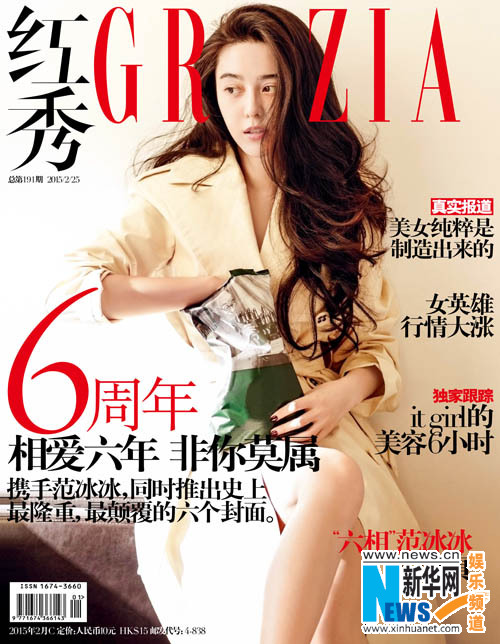 Spring cover looks of glamorous Fan Bingbing