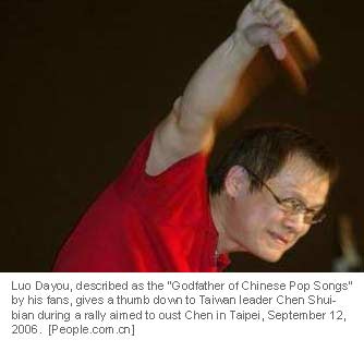 Luo Dayou, described as the "Godfather of Chinese Pop Songs" by his fans, gives a thumb down to Taiwan leader Chen Shui-bian during a rally aimed to oust Chen in Taipei, September 12, 2006. In a reprieve from the heavy rains, protesters continue an open-ended sit-in campaign to oust Chen over corruption allegations against his family. [People.com.cn] 