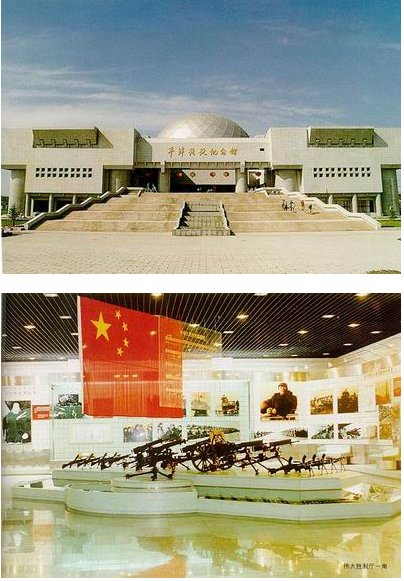 Beiping-Tianjin Memorial Hall