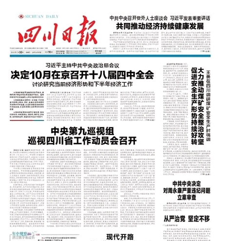 Zhou's fall from grace is front page news