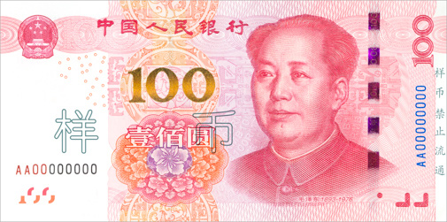 The evolution of RMB notes