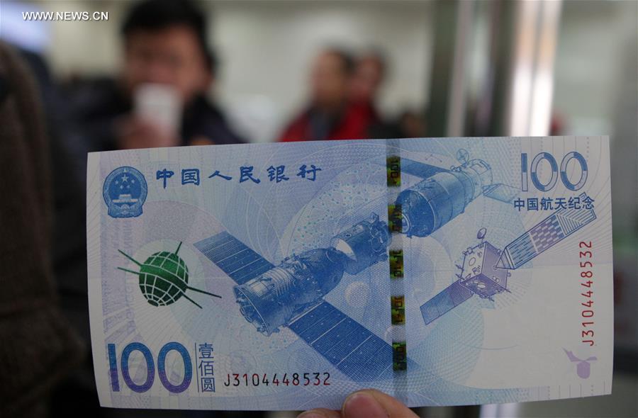 Commemorative banknotes to mark aerospace achievements