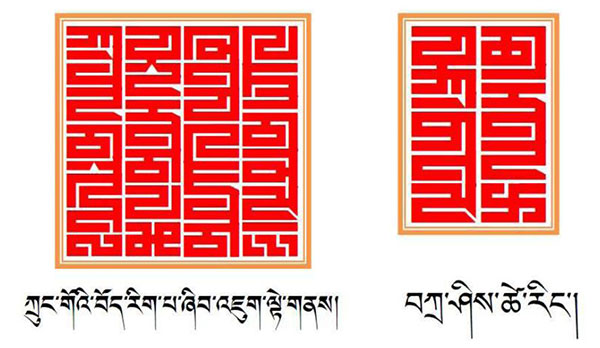 New fonts give Tibetans texting options