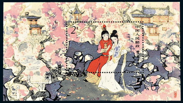 Stamps celebrate masterpieces of Chinese literature