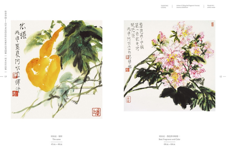 Chinese paintings brighten San Francisco's autumn