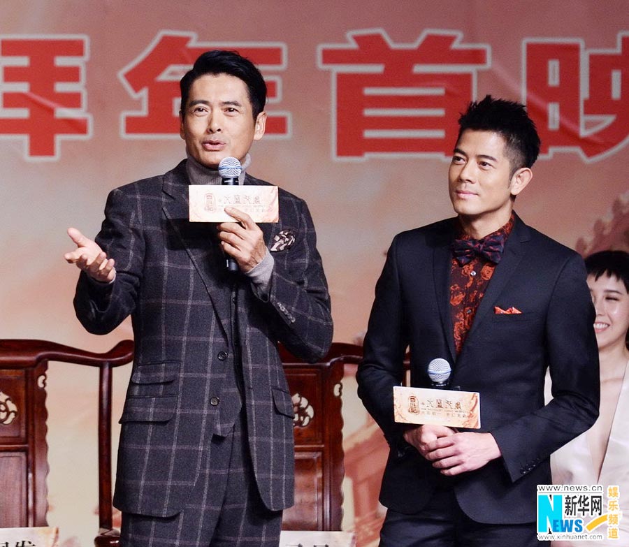 3D film 'The Monkey King' premieres in Beijing