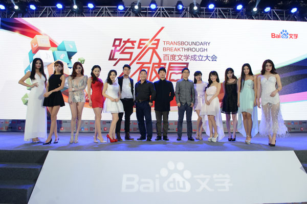 Online literature growing at Baidu