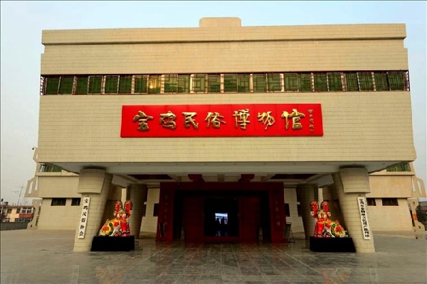 Baoji Folk Museum