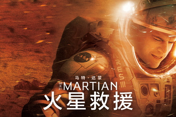 Ridley Scott's Martian film has extra treat for fans: China