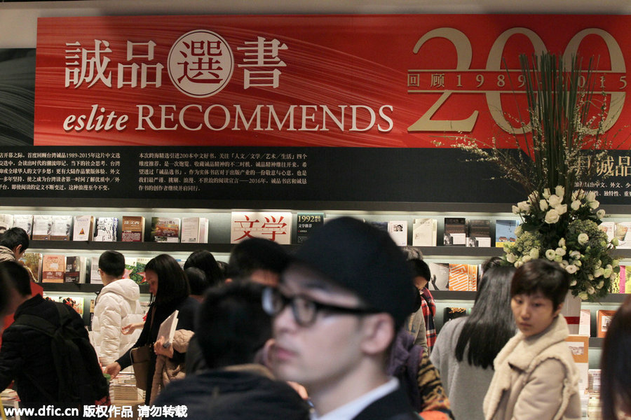 Taiwan's Eslite bookstore opens first branch in mainland