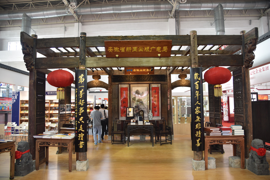 Ten creative book stands at the Beijing Book Fair