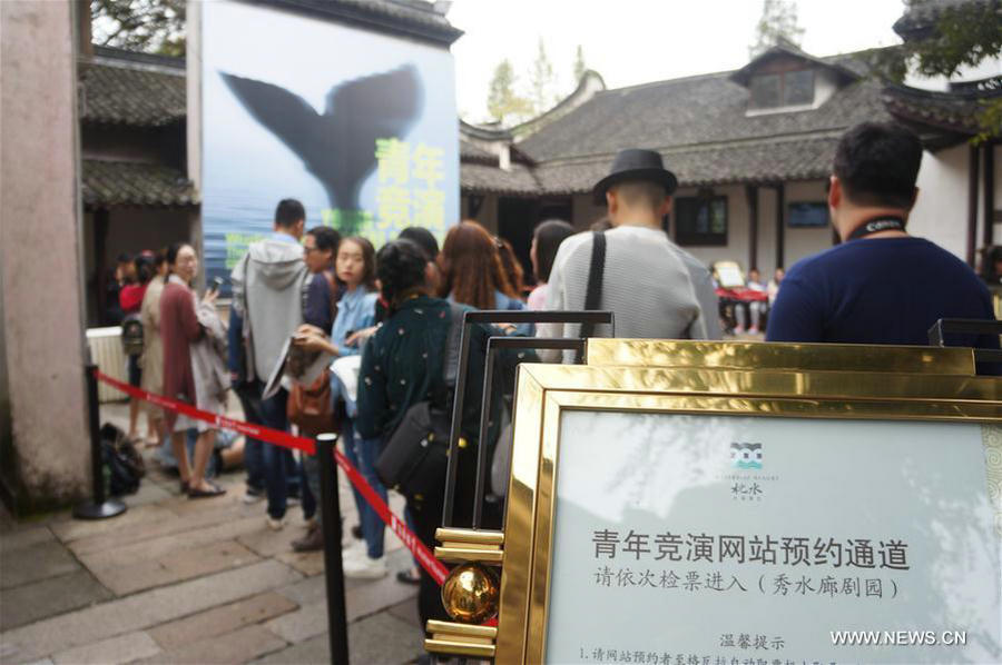 A look at Wuzhen Theater Festival