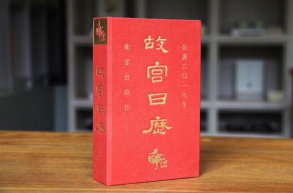 Palace Museum calendar a hot sale among art books