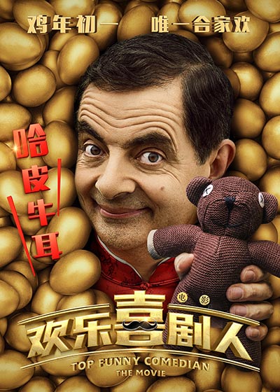 Mr Bean ready for Chinese debut