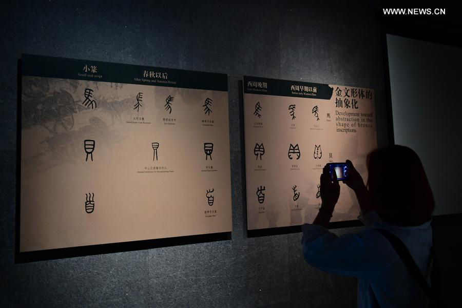 People visit National Museum of Chinese Writing in C China