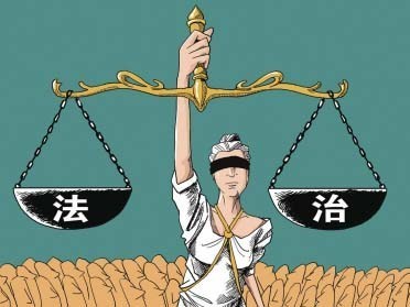 “法治”到底是rule of law還是rule by law？