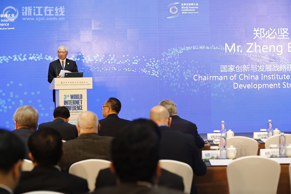 International High-Level Think-Tank Forum on Internet held in Wuzhen