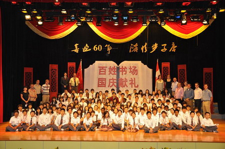 CISB Celebrates China's 60th Anniversary