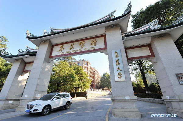 Buildings funded by Tan Kah-Kee in Fujian