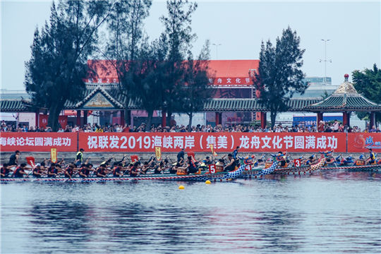 Dragon boat race promotes cross-Straits ties