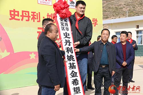 School funded by NBA superstar breaks ground in Gansu