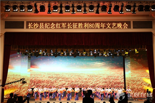 Gala held to commemorate Long March 80th anniversary