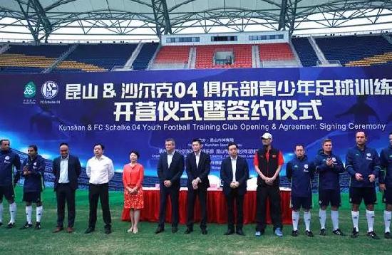 Sino-German youth football training camp kicks off in Kunshan