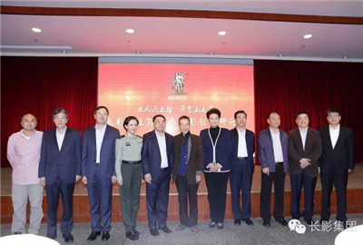 Changchun Film Studio celebrates its 70th year with Beijing seminar