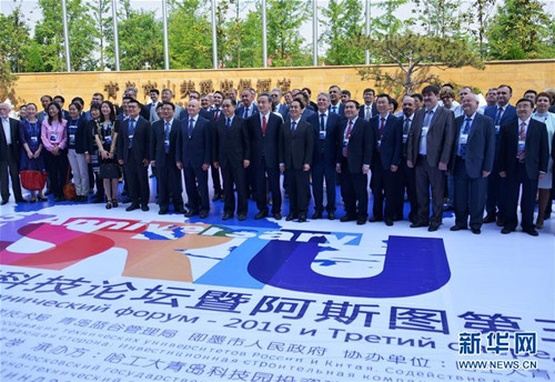 2016 Euro-Asia technology forum opens in Qingdao