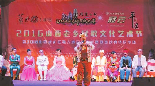 Traditional ballads resound across Shanxi