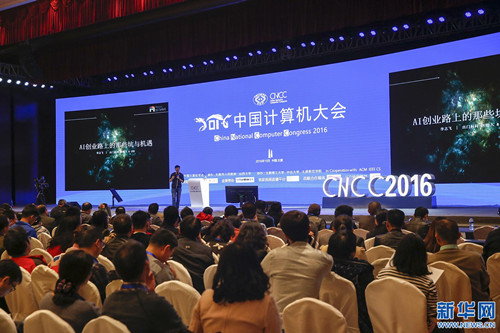 CNCC boosts IT industry in Taiyuan