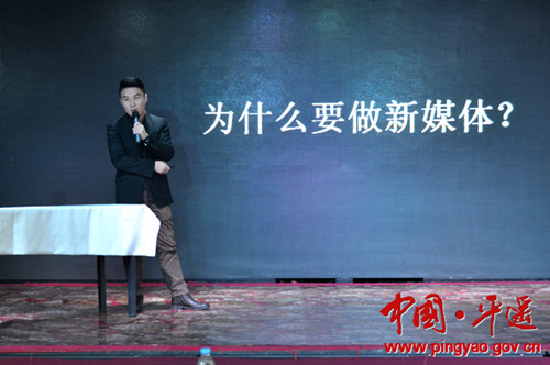 Pingyao hosts new media summit