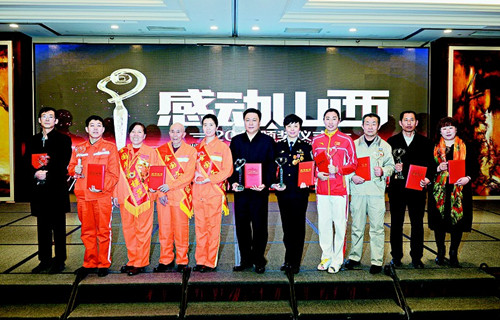 Shanxi honors role models