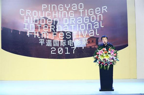 Pingyao to take center stage at film festival