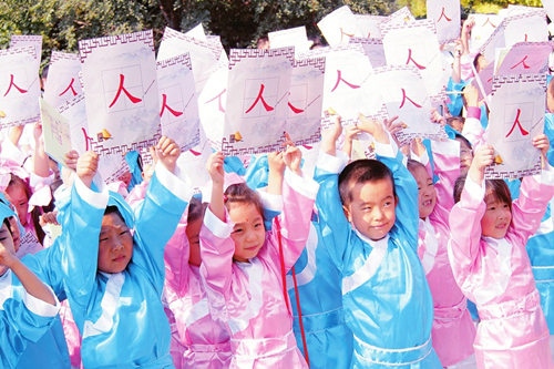 First writing ceremony for children in Taiyuan