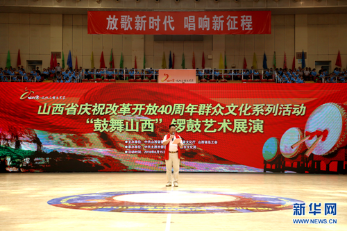 Gong and drum show staged in Taiyuan