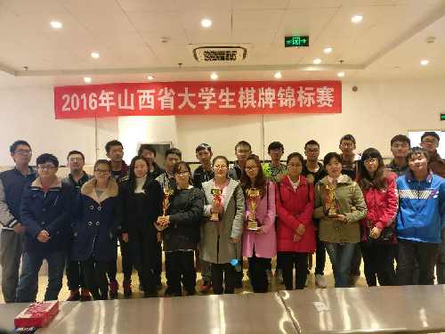 SXU wins awards at Shanxi chess and cards contest