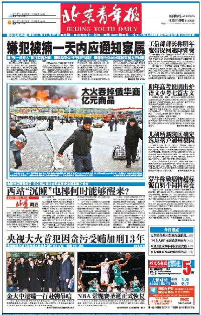 Front pages, Dec 27