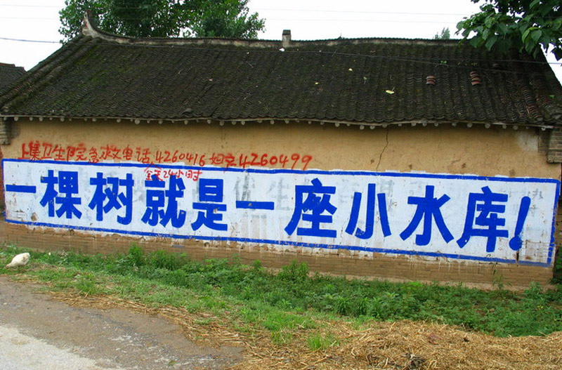 Slogan of time in Modern China