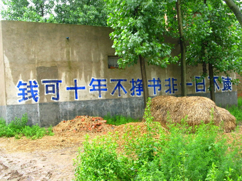 Slogan of time in Modern China