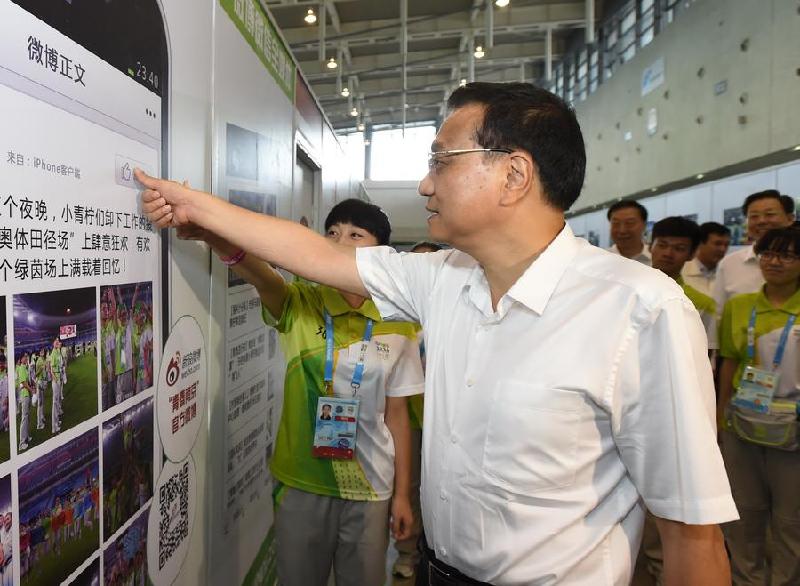 Premier Li visits volunteers of Summer Youth Olympic Games